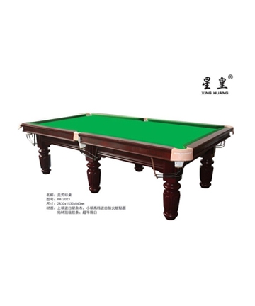 星皇美式臺球桌XH-2023